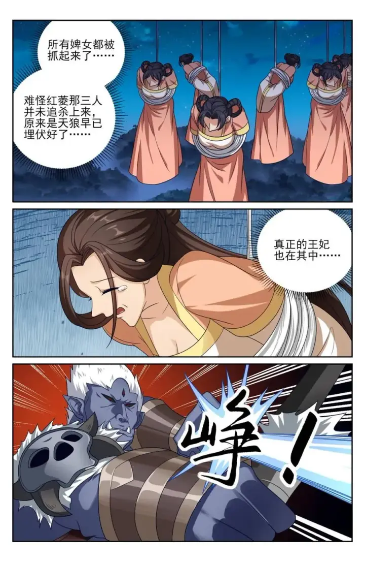 《大奉打更人》433儒家法术书的威力图18