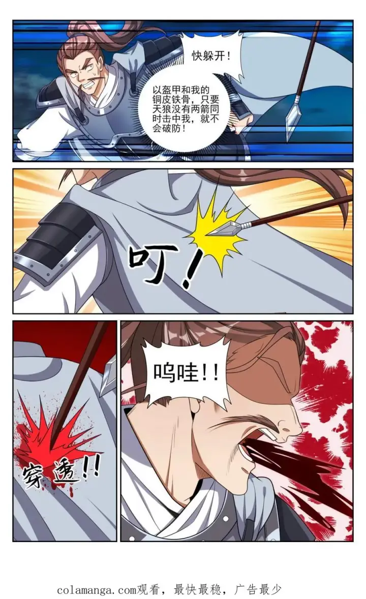 《大奉打更人》433儒家法术书的威力图20