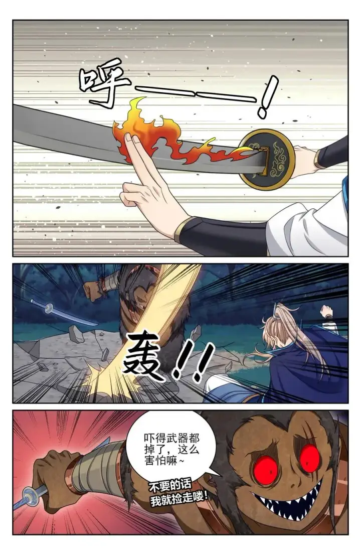 《大奉打更人》433儒家法术书的威力图6