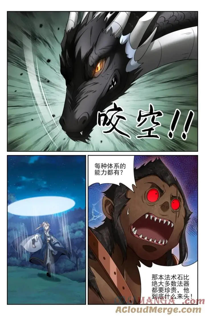 《大奉打更人》433儒家法术书的威力图9