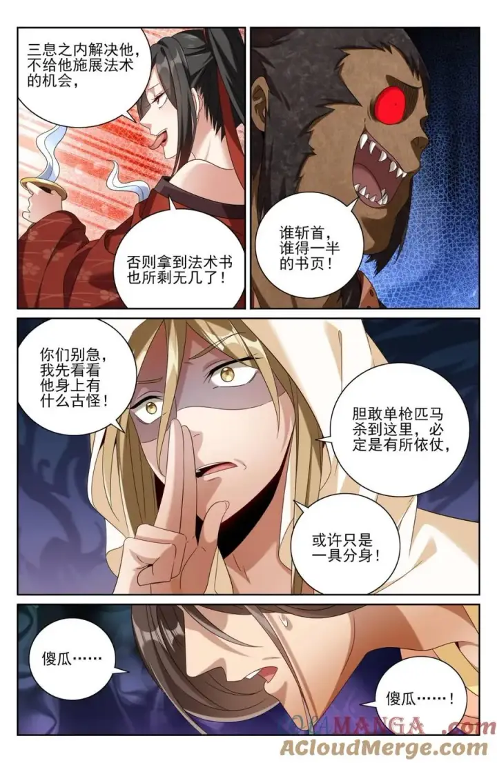 《大奉打更人》434碾压四品图11