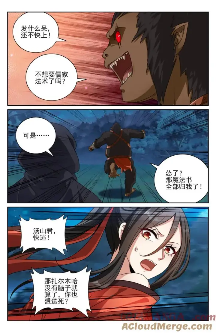 《大奉打更人》434碾压四品图15