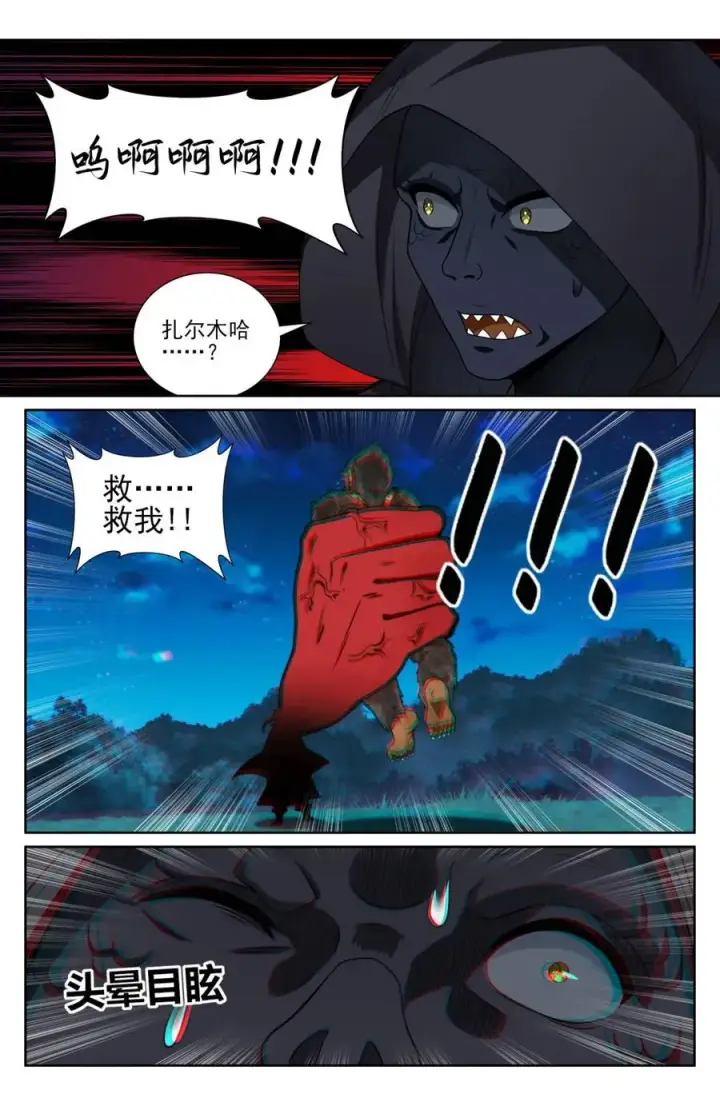 《大奉打更人》434碾压四品图16