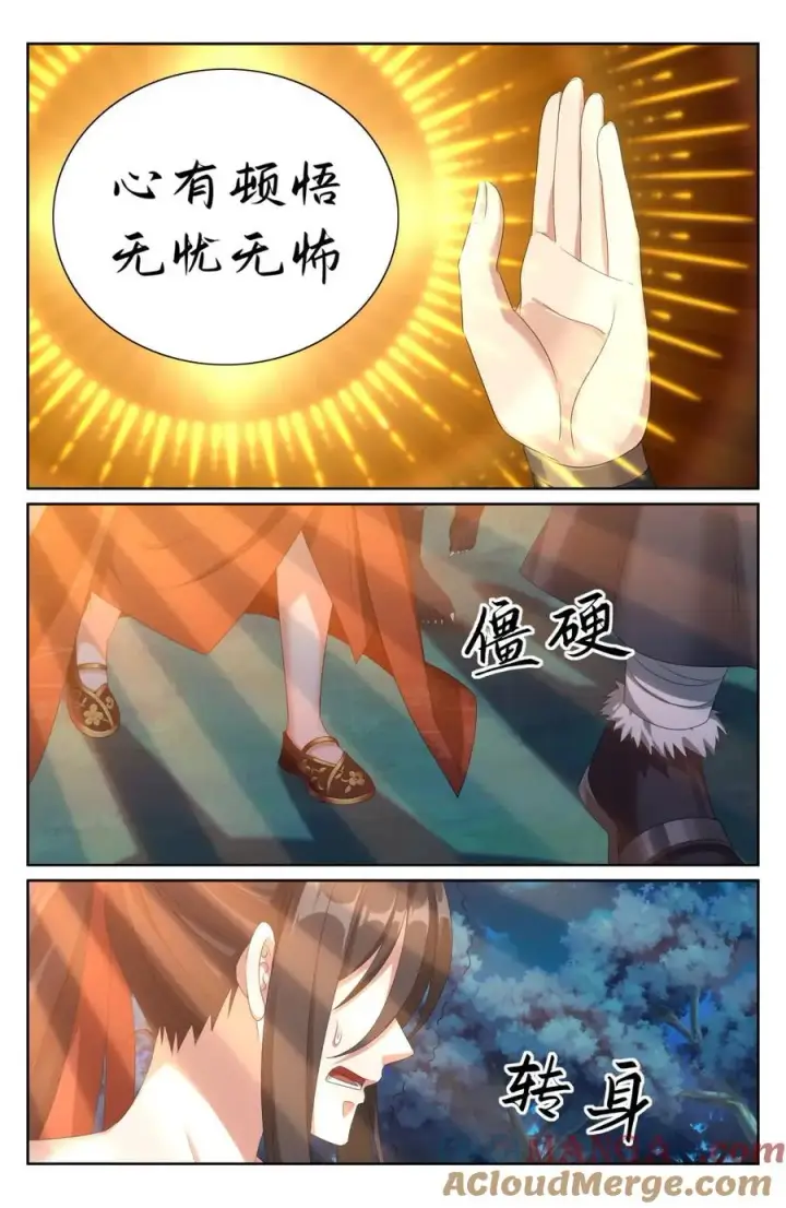 《大奉打更人》434碾压四品图19