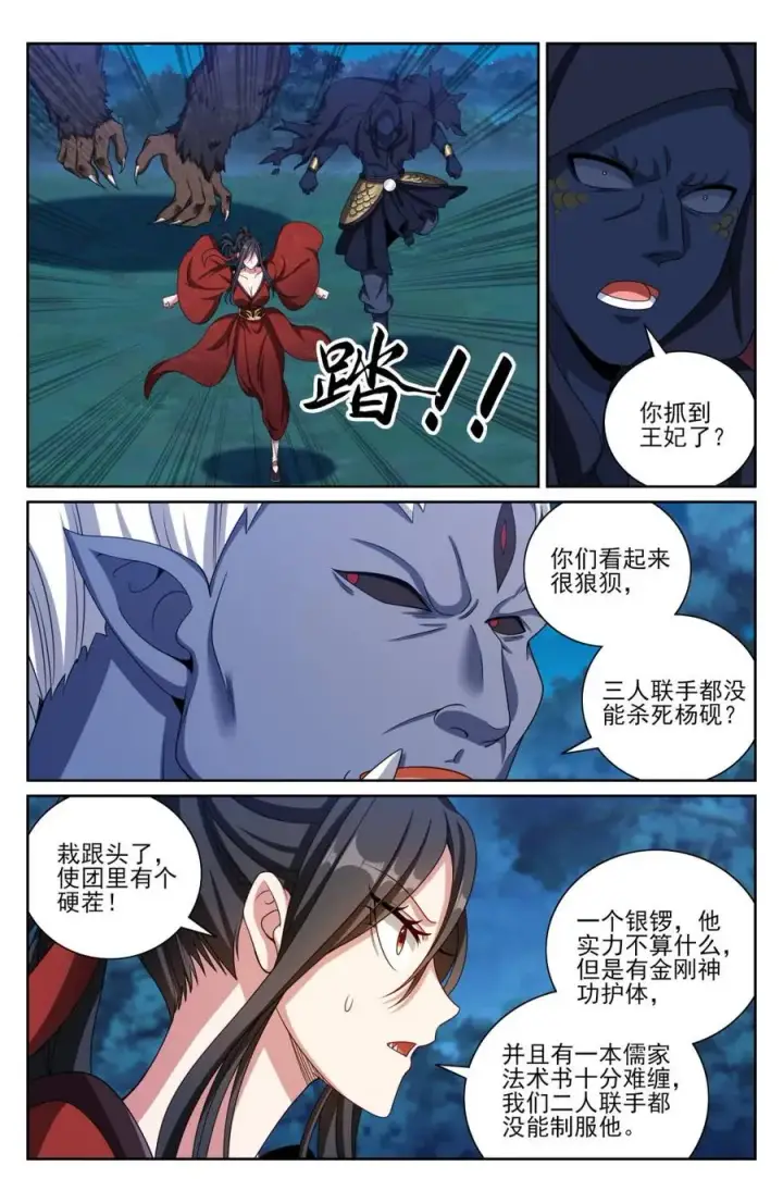 《大奉打更人》434碾压四品图2