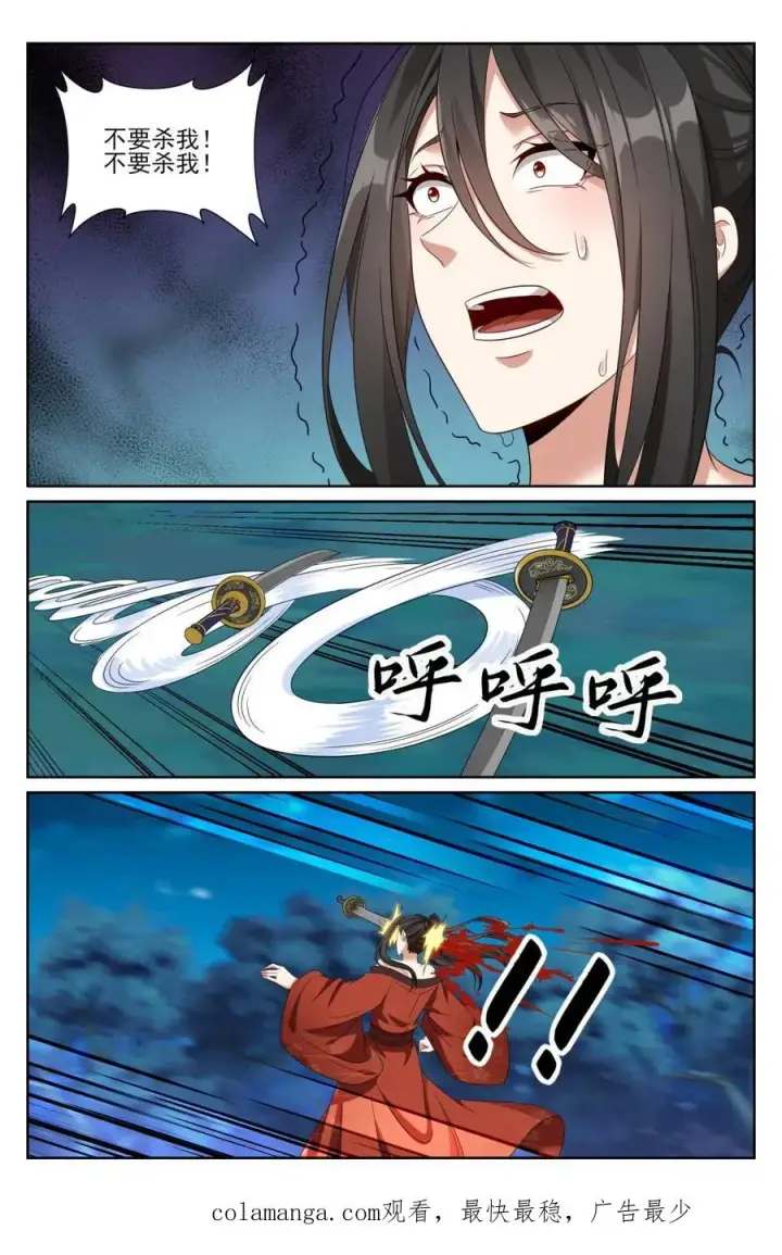 《大奉打更人》434碾压四品图20
