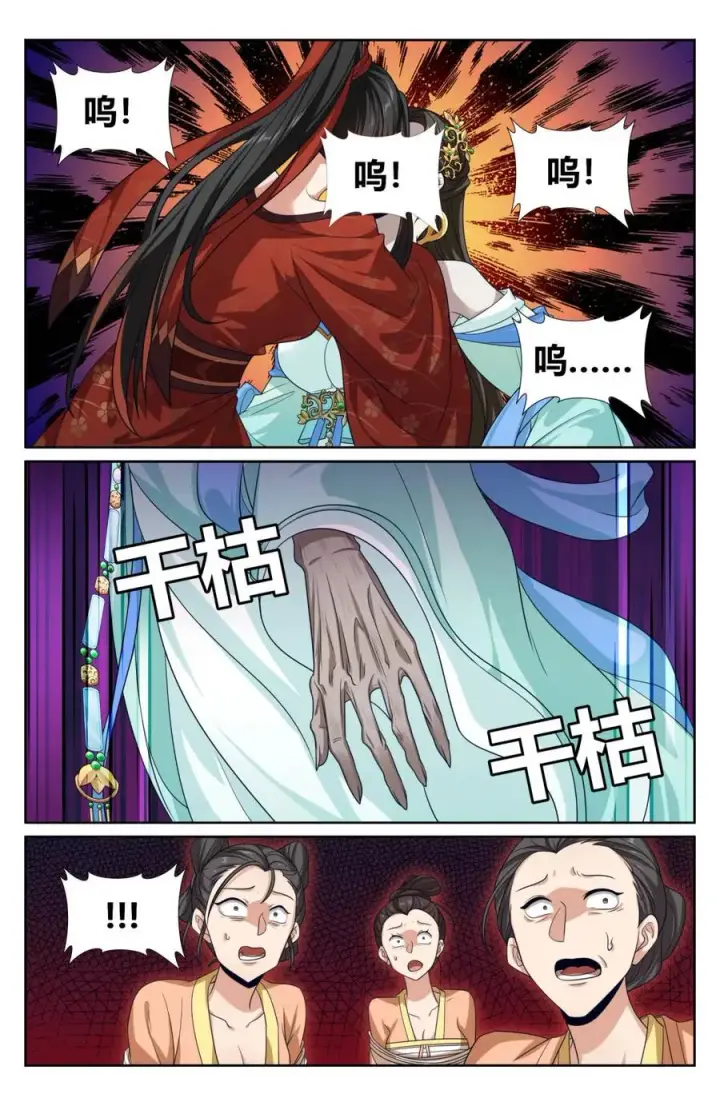 《大奉打更人》434碾压四品图4