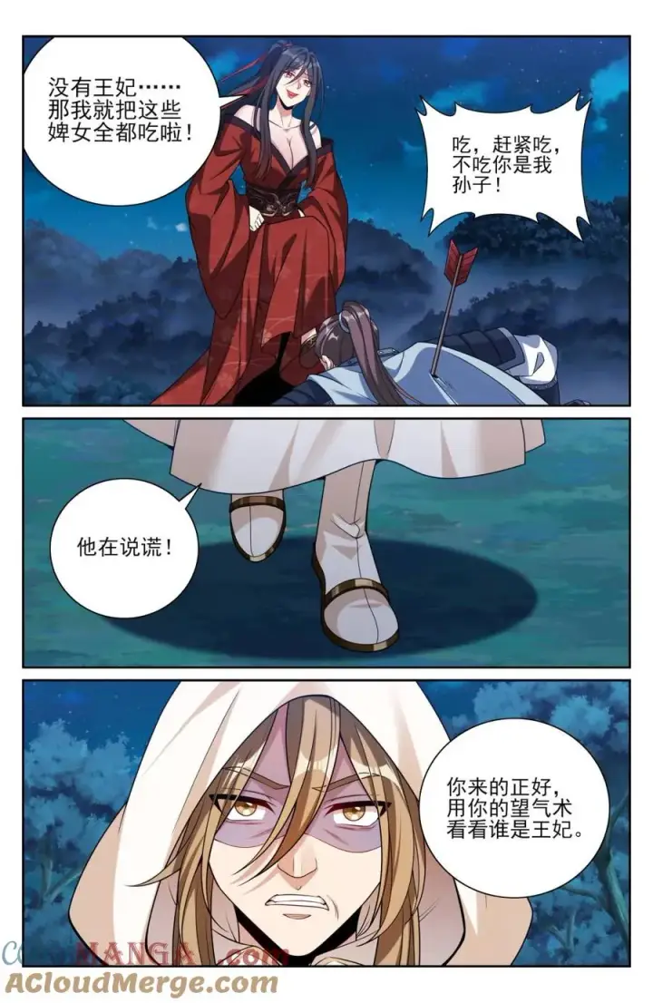 《大奉打更人》434碾压四品图7