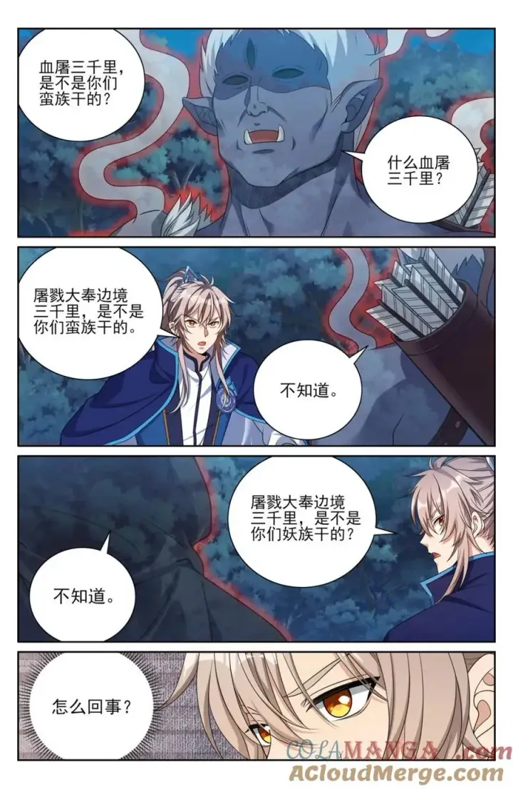 《大奉打更人》435招魂图17