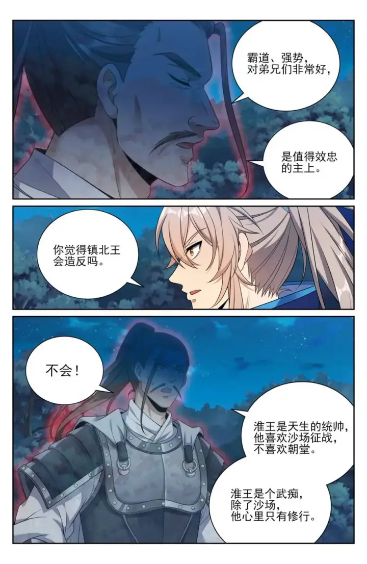 《大奉打更人》435招魂图20