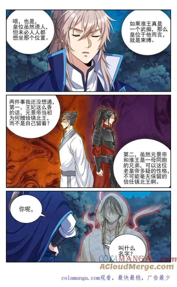《大奉打更人》435招魂图21