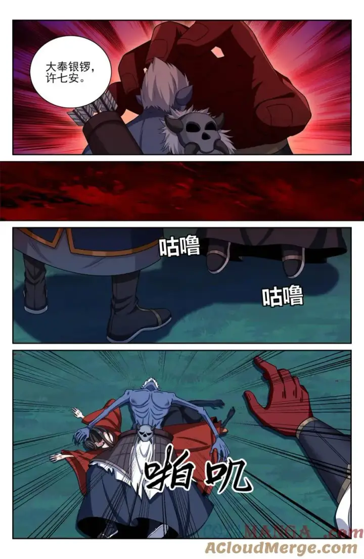 《大奉打更人》435招魂图3