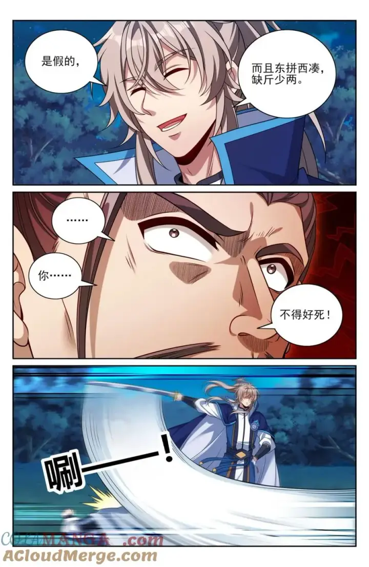 《大奉打更人》435招魂图7