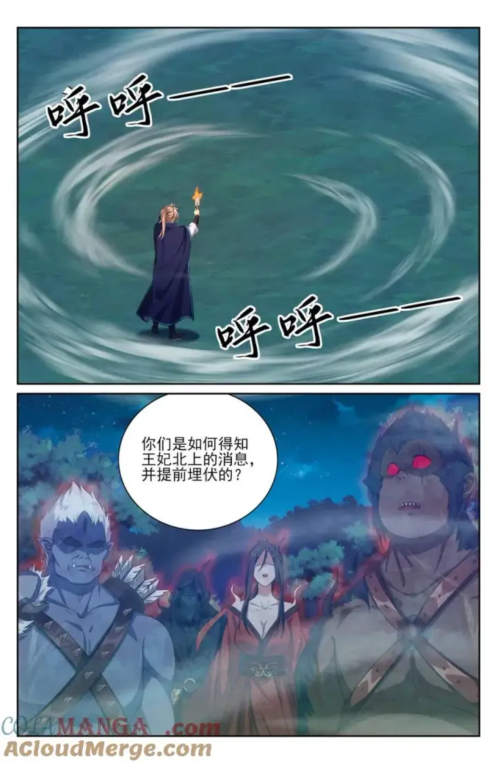 《大奉打更人》435招魂图9