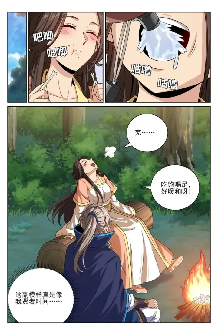 《大奉打更人》436王妃真容图12