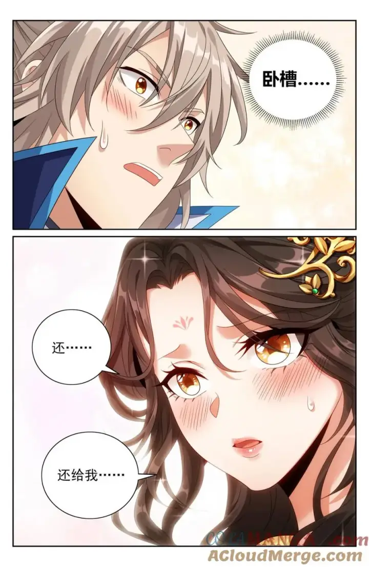 《大奉打更人》436王妃真容图17