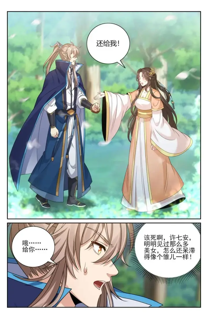 《大奉打更人》436王妃真容图18
