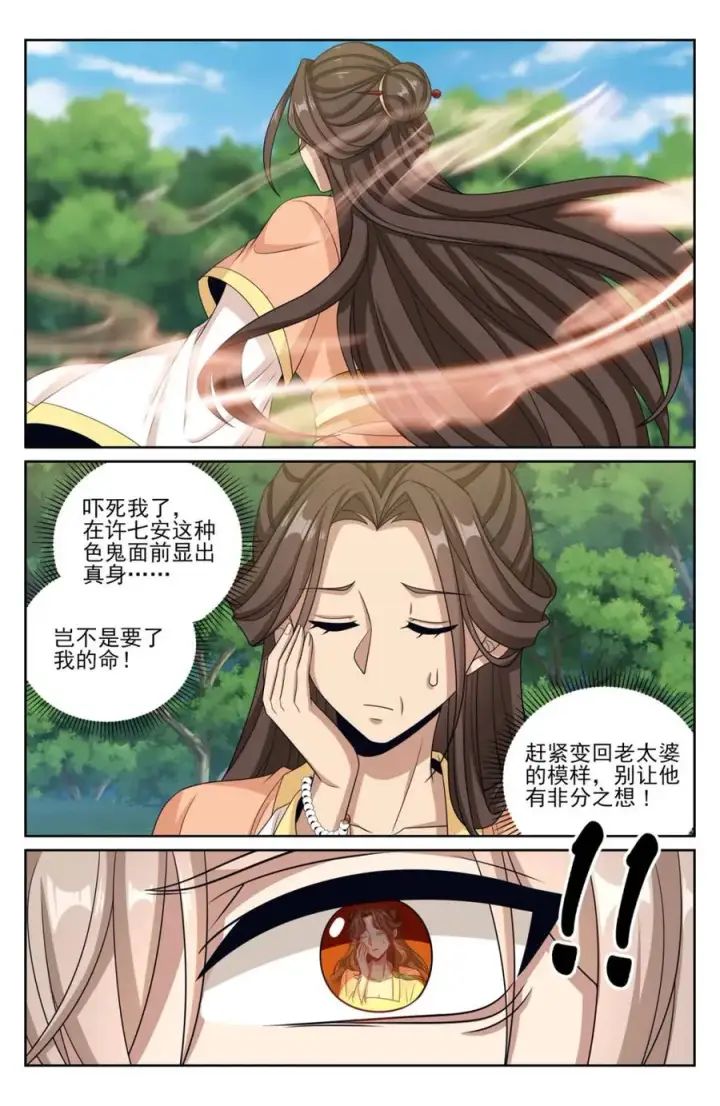 《大奉打更人》436王妃真容图20