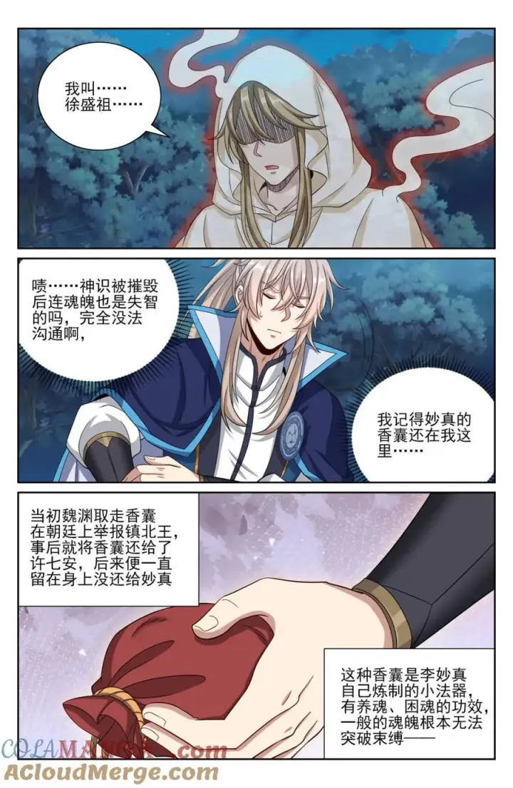 《大奉打更人》436王妃真容图3