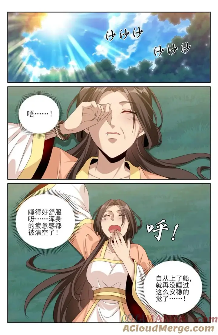 《大奉打更人》436王妃真容图5