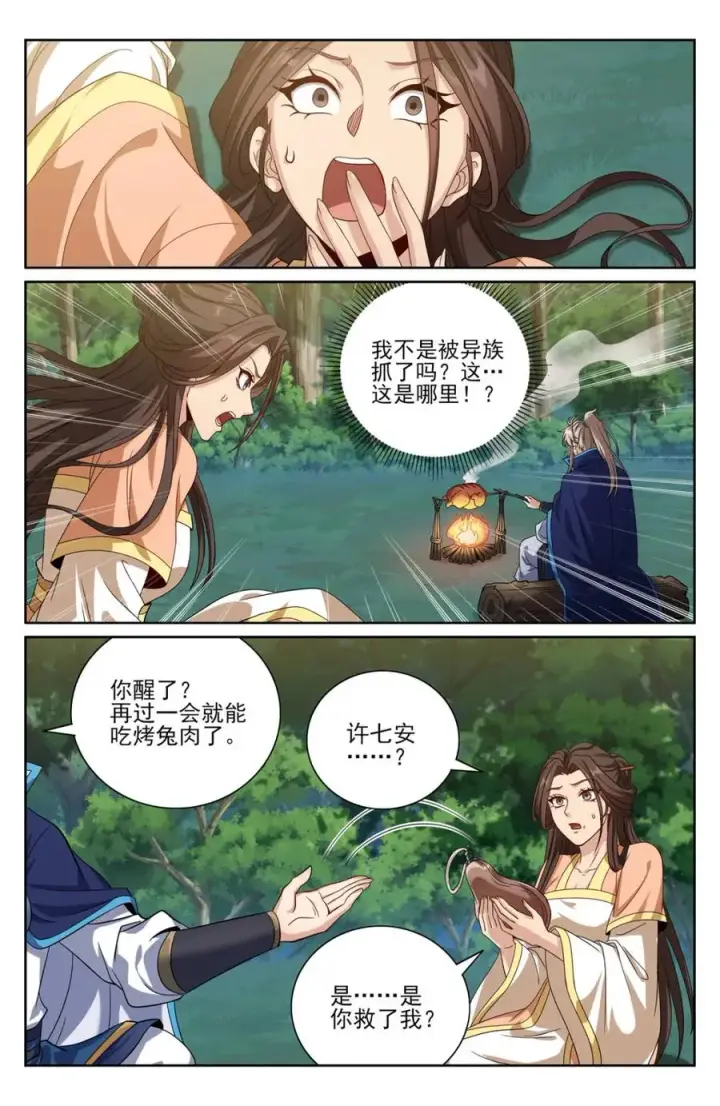 《大奉打更人》436王妃真容图6