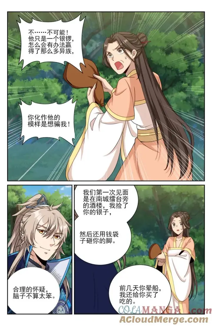 《大奉打更人》436王妃真容图7
