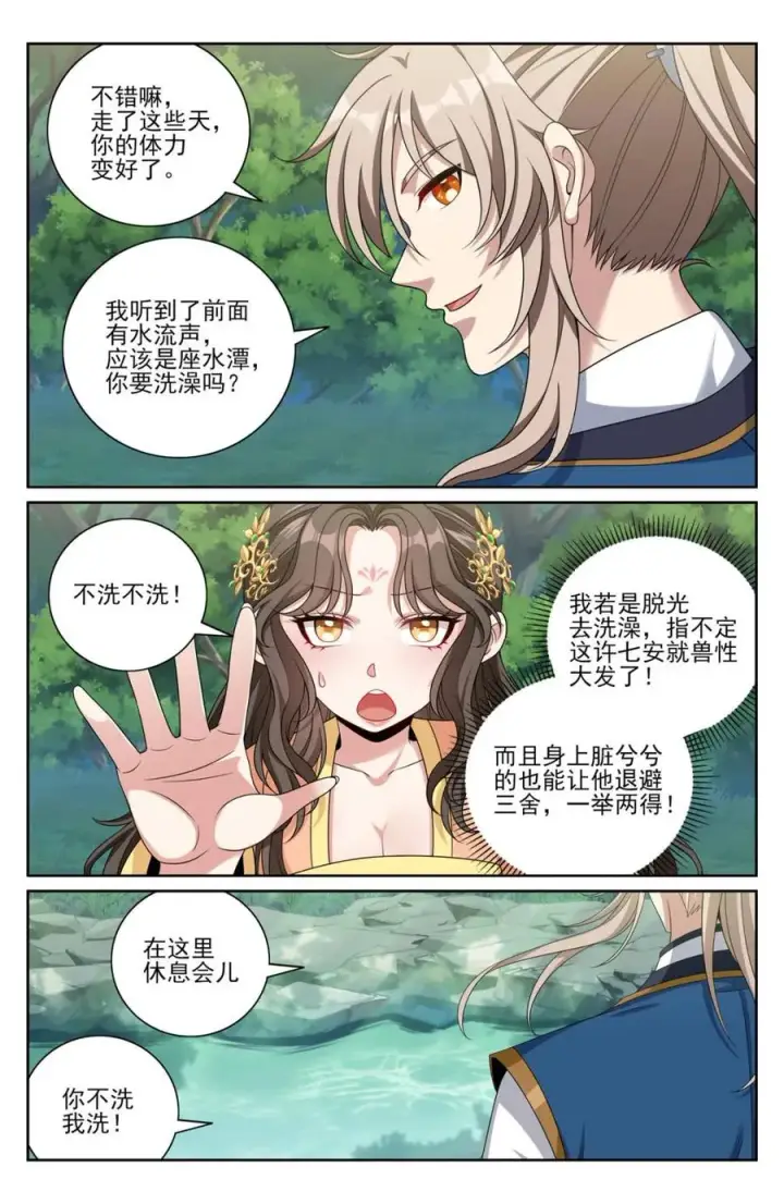 《大奉打更人》437 识破真身图12