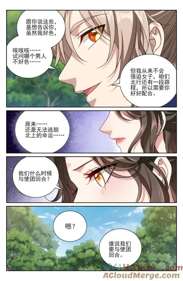 《大奉打更人》437 识破真身图3