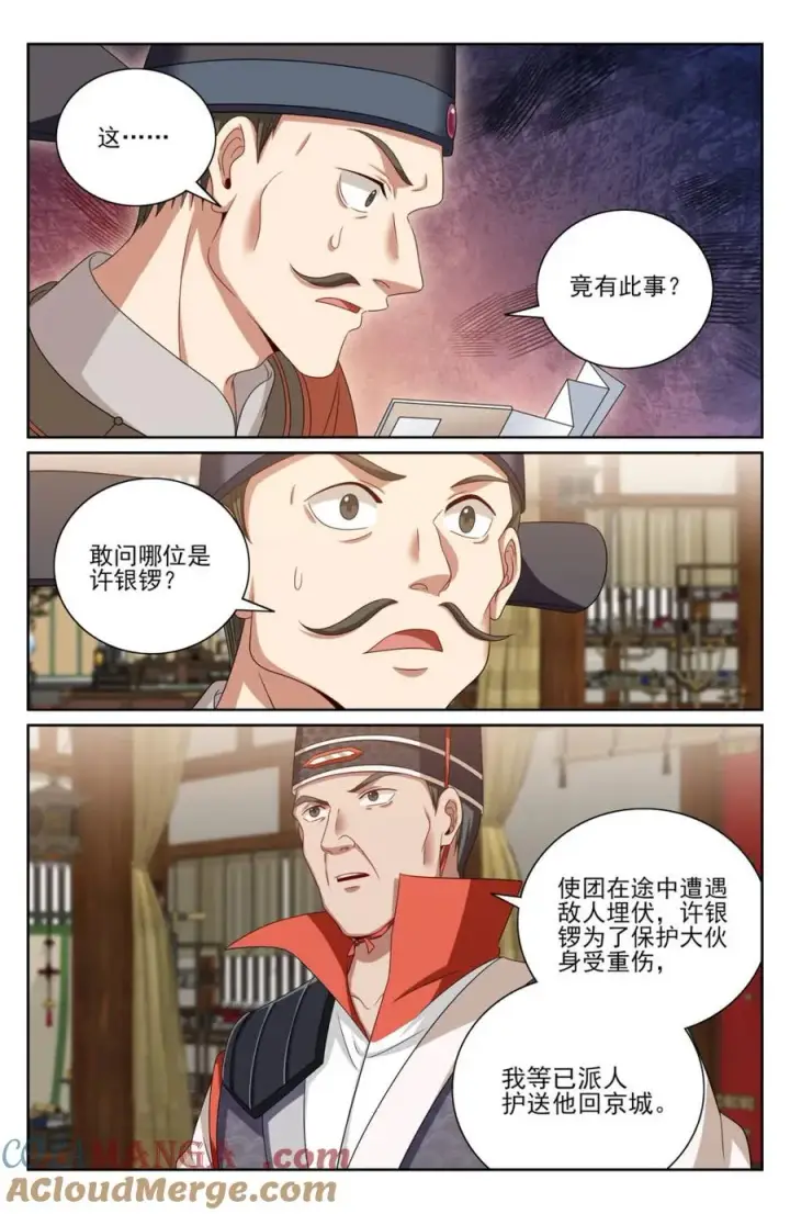《大奉打更人》437 识破真身图5