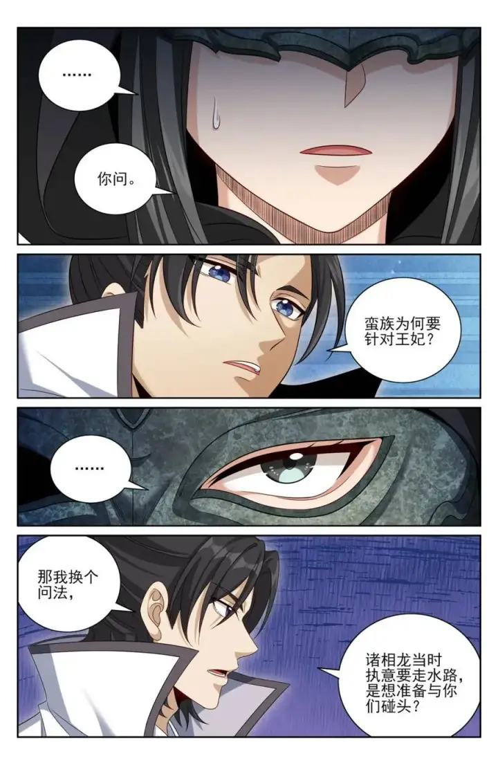 《大奉打更人》438镇北王的探子图10