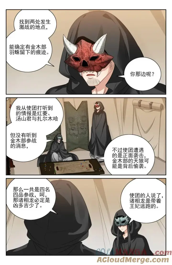 《大奉打更人》438镇北王的探子图13