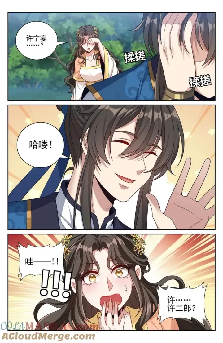 《大奉打更人》438镇北王的探子图19