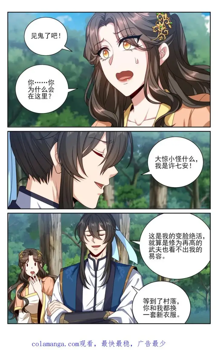 《大奉打更人》438镇北王的探子图20