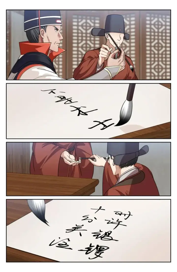 《大奉打更人》438镇北王的探子图6