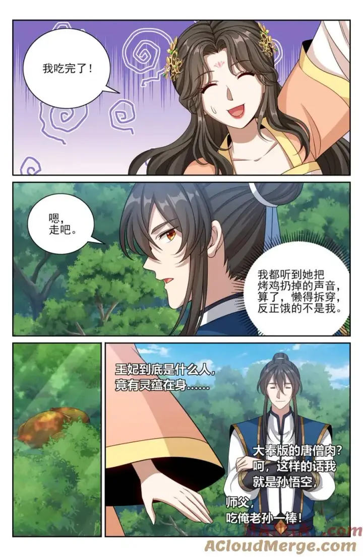 《大奉打更人》439信息共享图17
