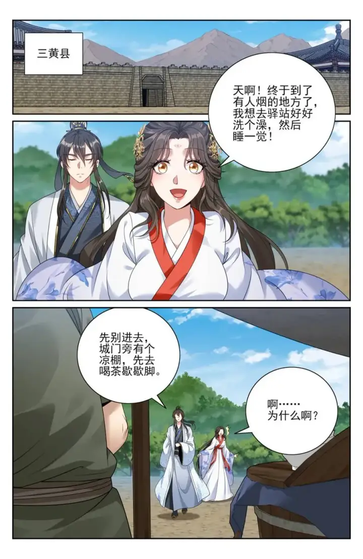 《大奉打更人》439信息共享图18