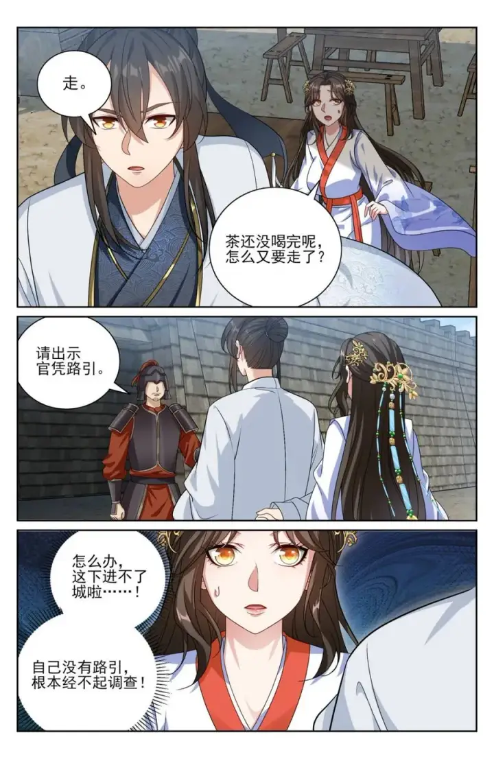 《大奉打更人》439信息共享图20