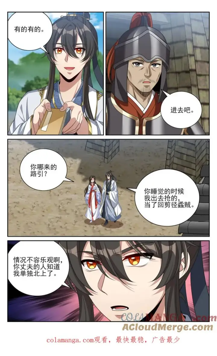 《大奉打更人》439信息共享图21