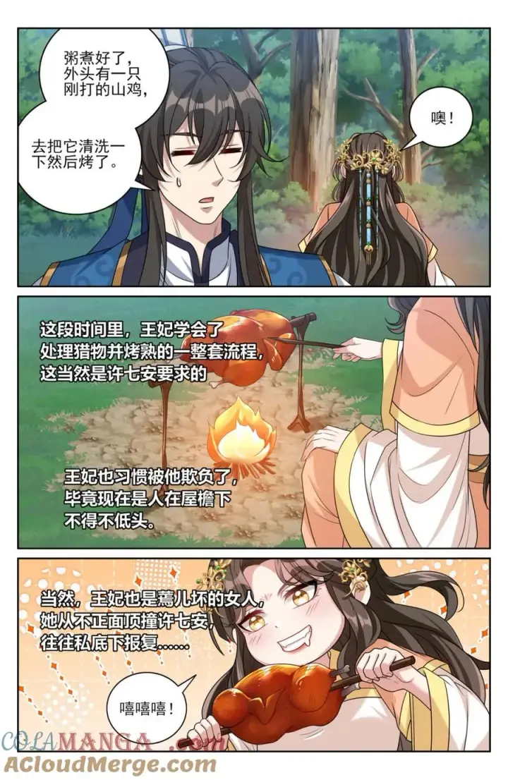 《大奉打更人》439信息共享图3