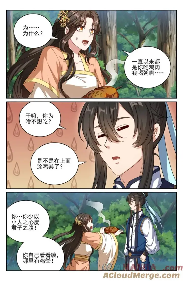 《大奉打更人》439信息共享图5