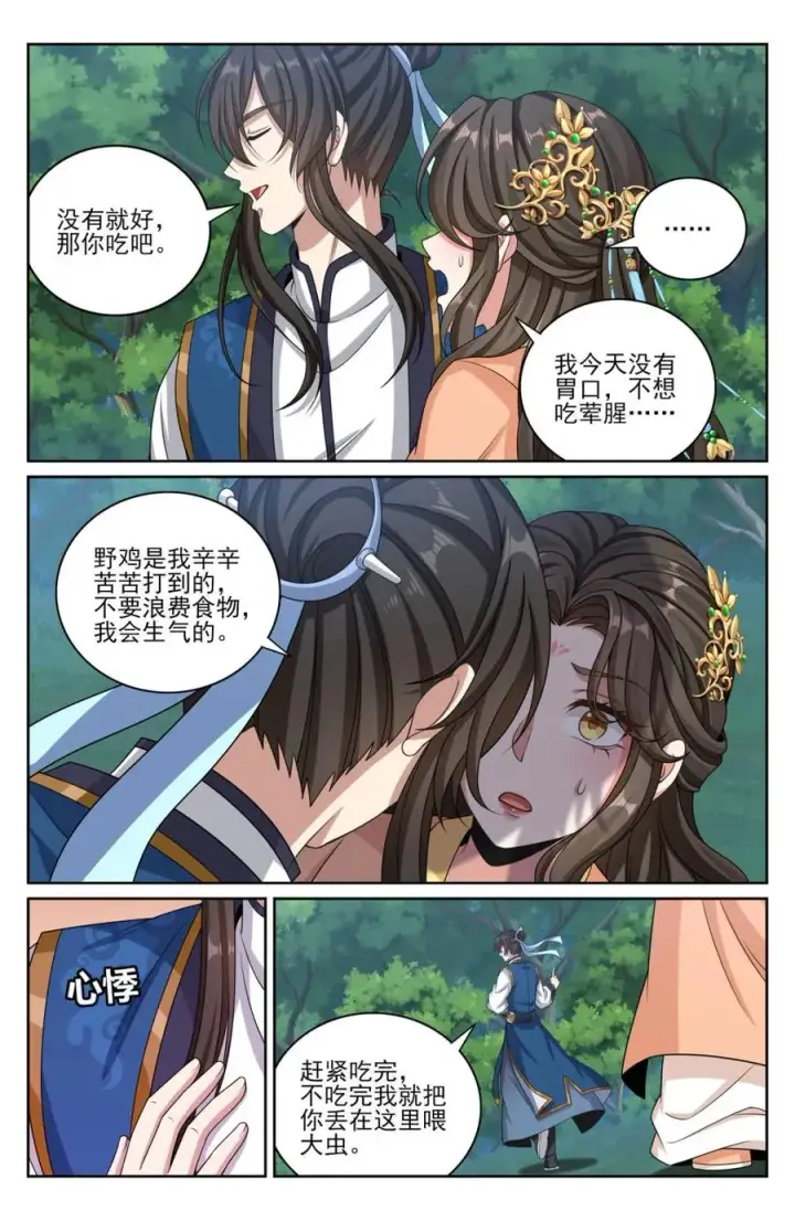 《大奉打更人》439信息共享图6