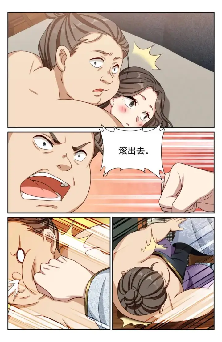 《大奉打更人》440打更人暗子图10