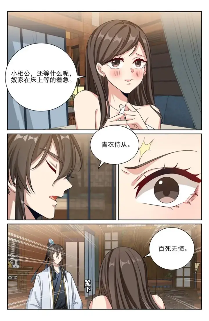 《大奉打更人》440打更人暗子图12