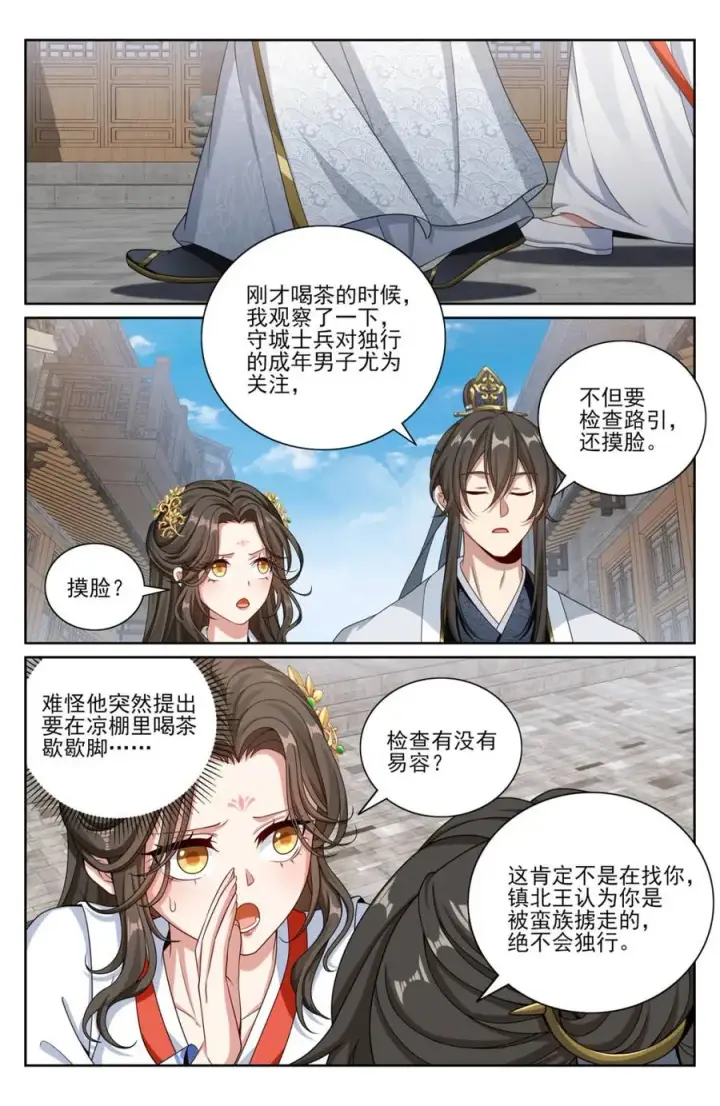 《大奉打更人》440打更人暗子图2