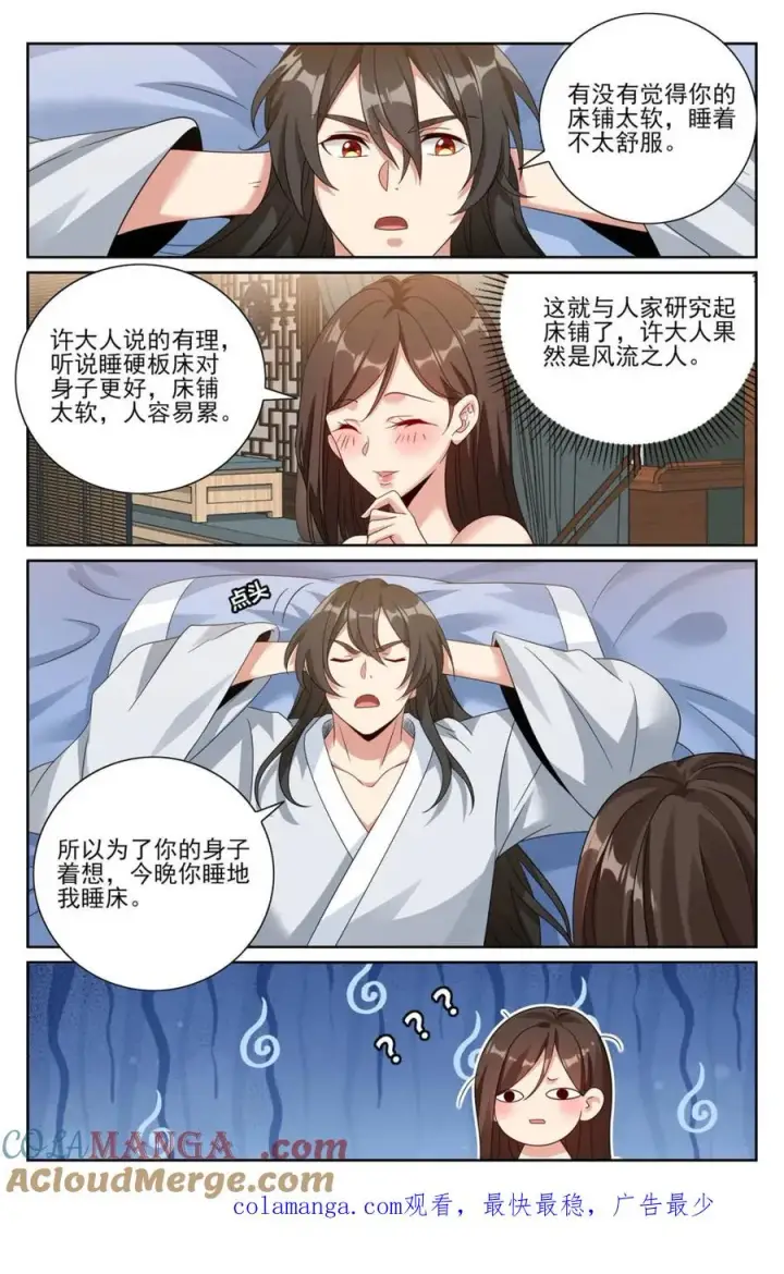 《大奉打更人》440打更人暗子图21