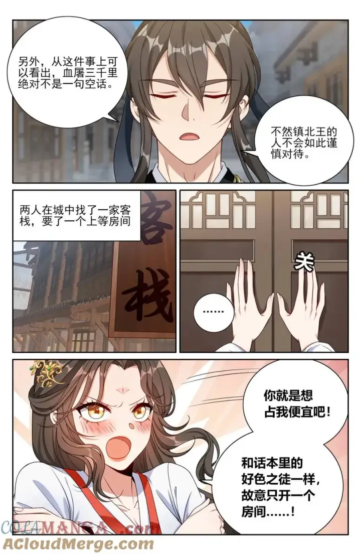 《大奉打更人》440打更人暗子图3
