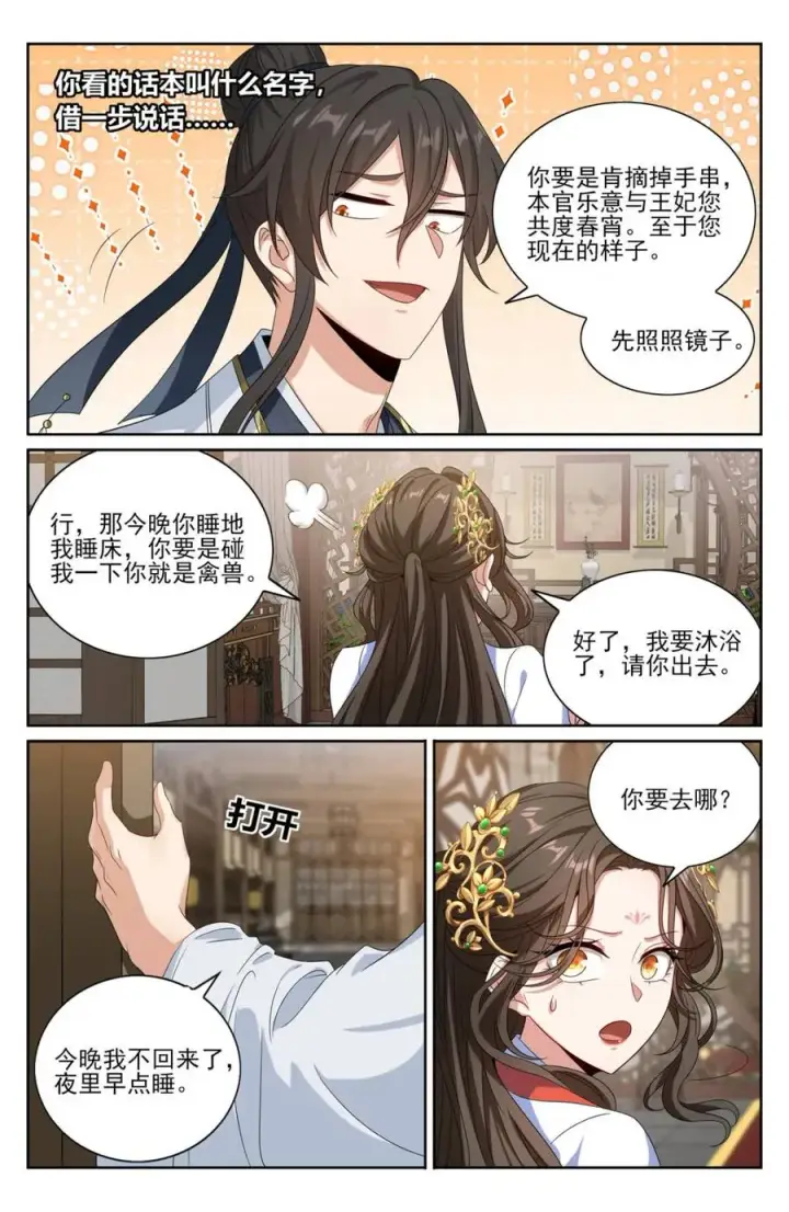 《大奉打更人》440打更人暗子图4