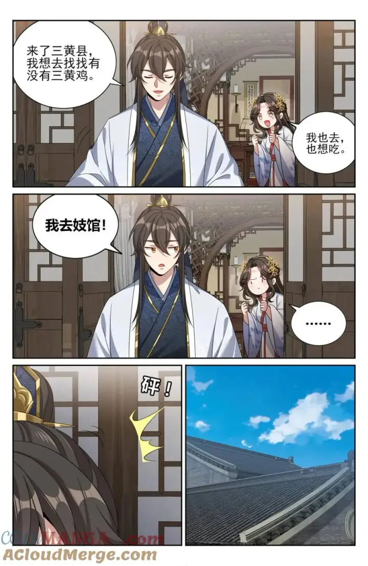 《大奉打更人》440打更人暗子图5