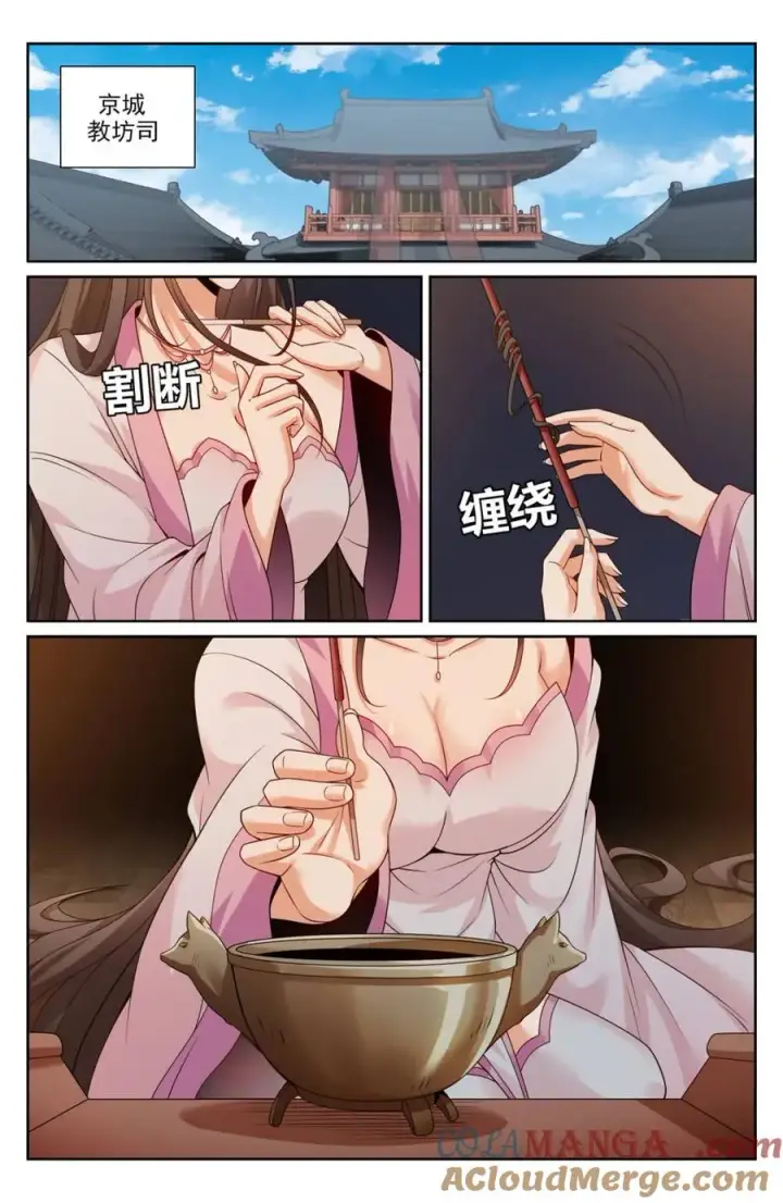 《大奉打更人》441浮香的秘密图11