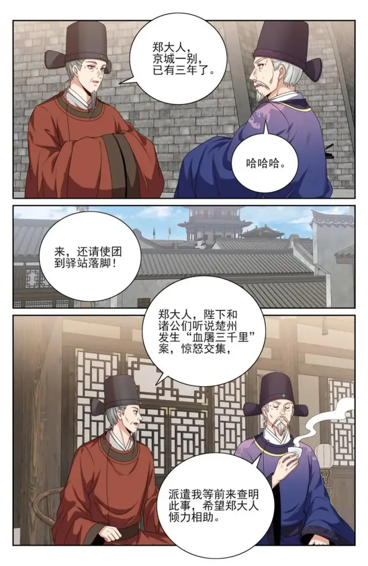 《大奉打更人》441浮香的秘密图16